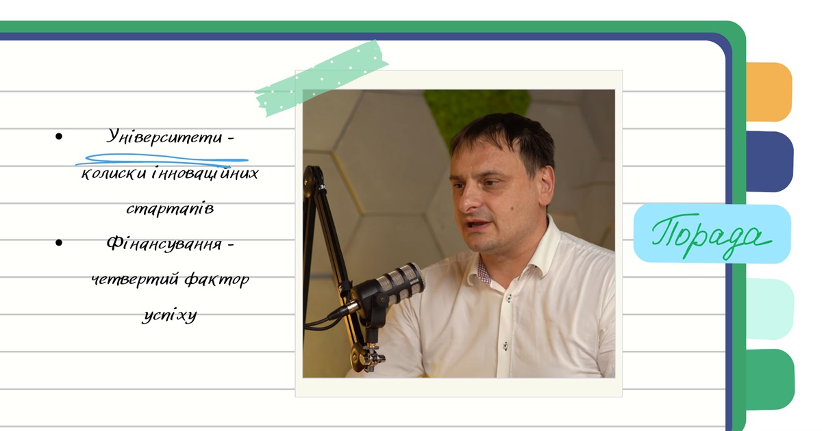 Де студенту шукати гроші на стартап