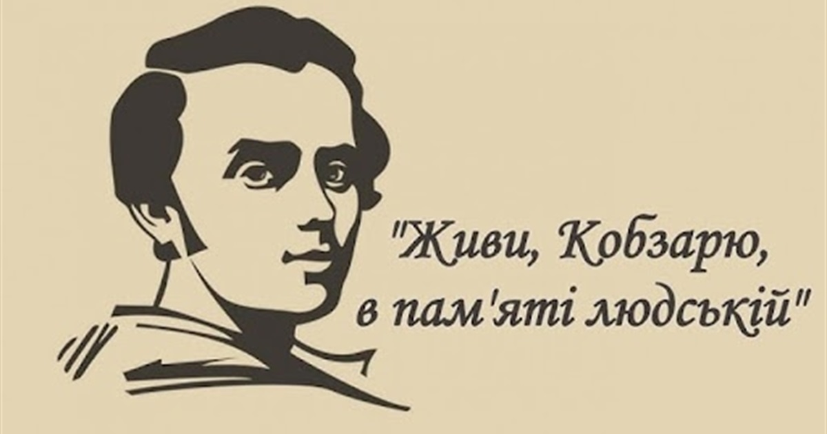 Фестиваль читців «Живи, Кобзарю, в пам’яті людській!»: старокостянтинівці посіли 1 місце у області