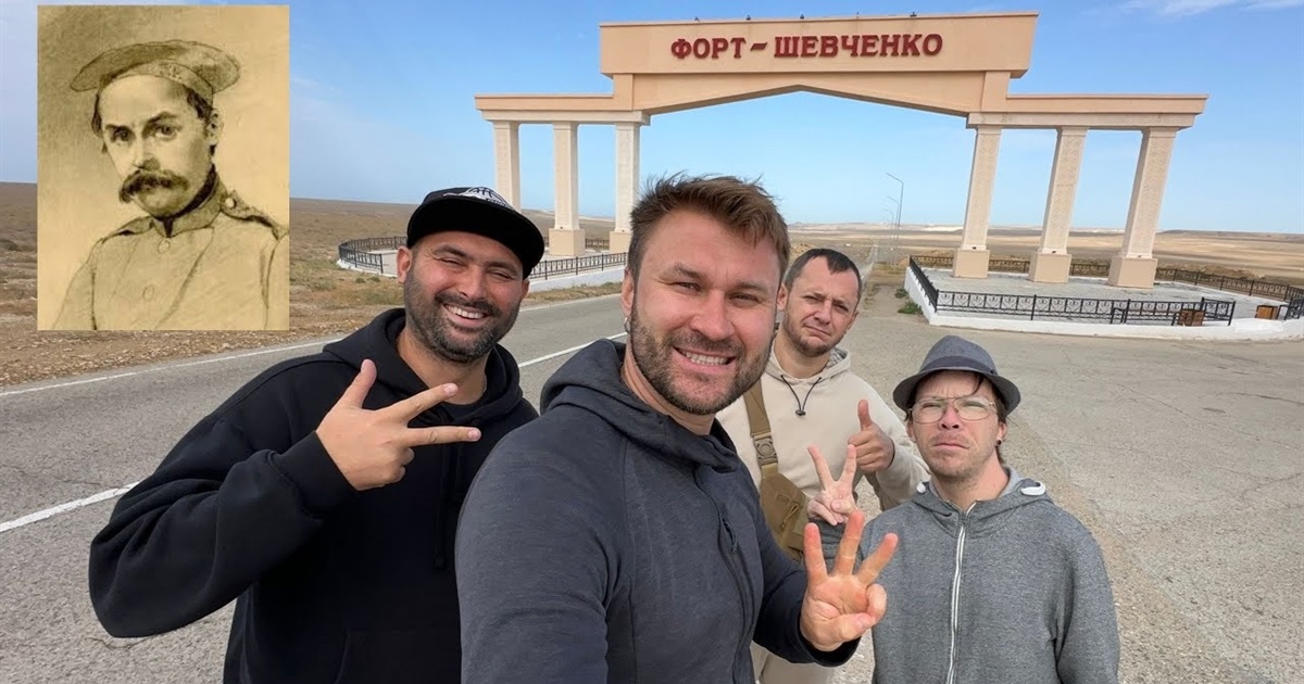 Шевченко в засланні: подорож тревел-блогера Ореста Зуба казахськими стежками Кобзаря»