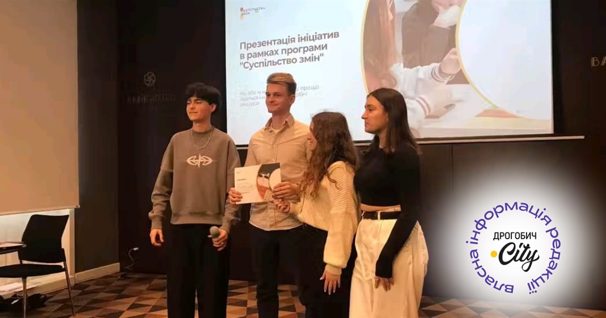 Влаштуємо триденний національно-патріотичний табір: бориславський “Файно-HUB” переміг у проєкті
