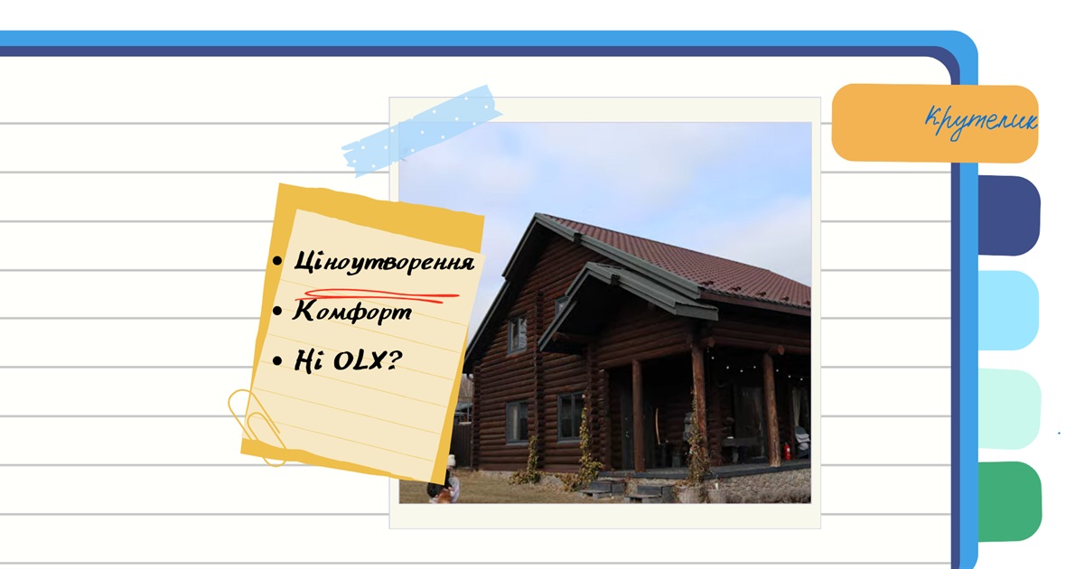 Як заробляти на оренді заміського будинку в Україні
