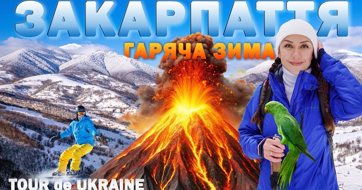 Подорож на Закарпаття — магія карпатських гір очима тревел-блогерки Валерії Мікульської