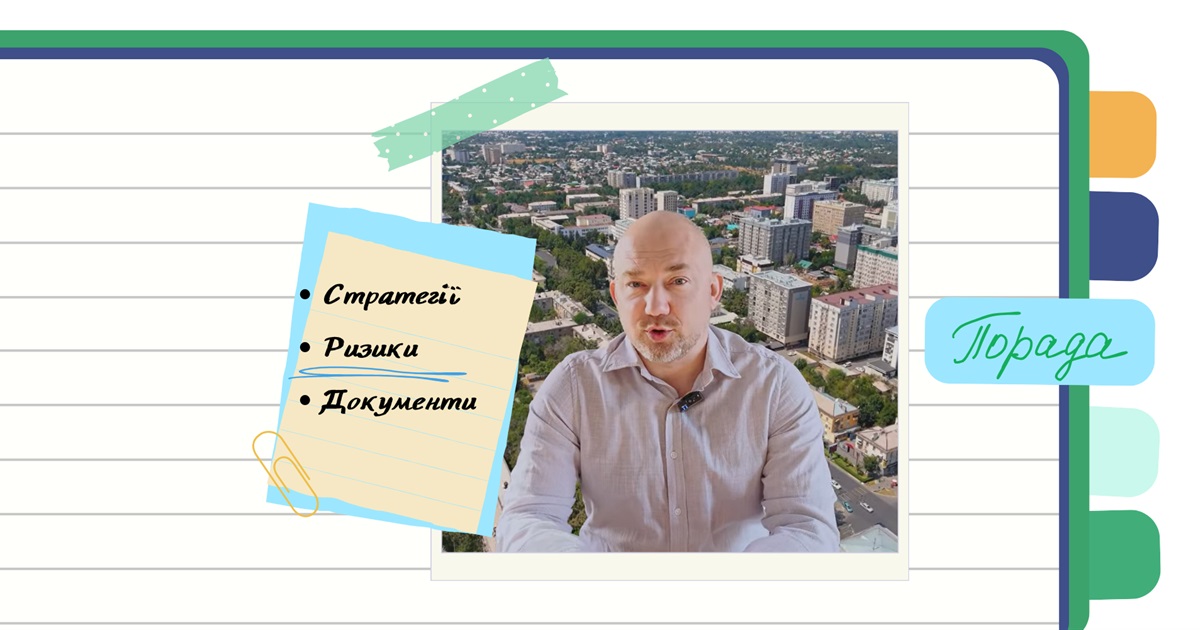 Як купити квартиру без грошей і стати власником житла
