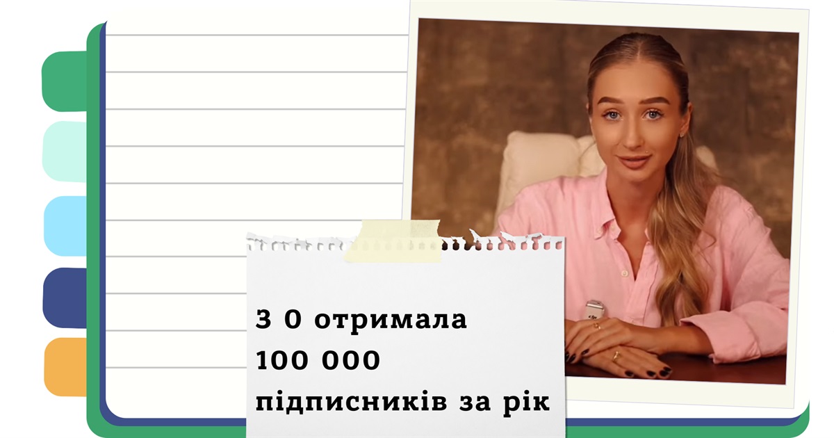 Хочеш 100K в Інстаграм? Читай це!