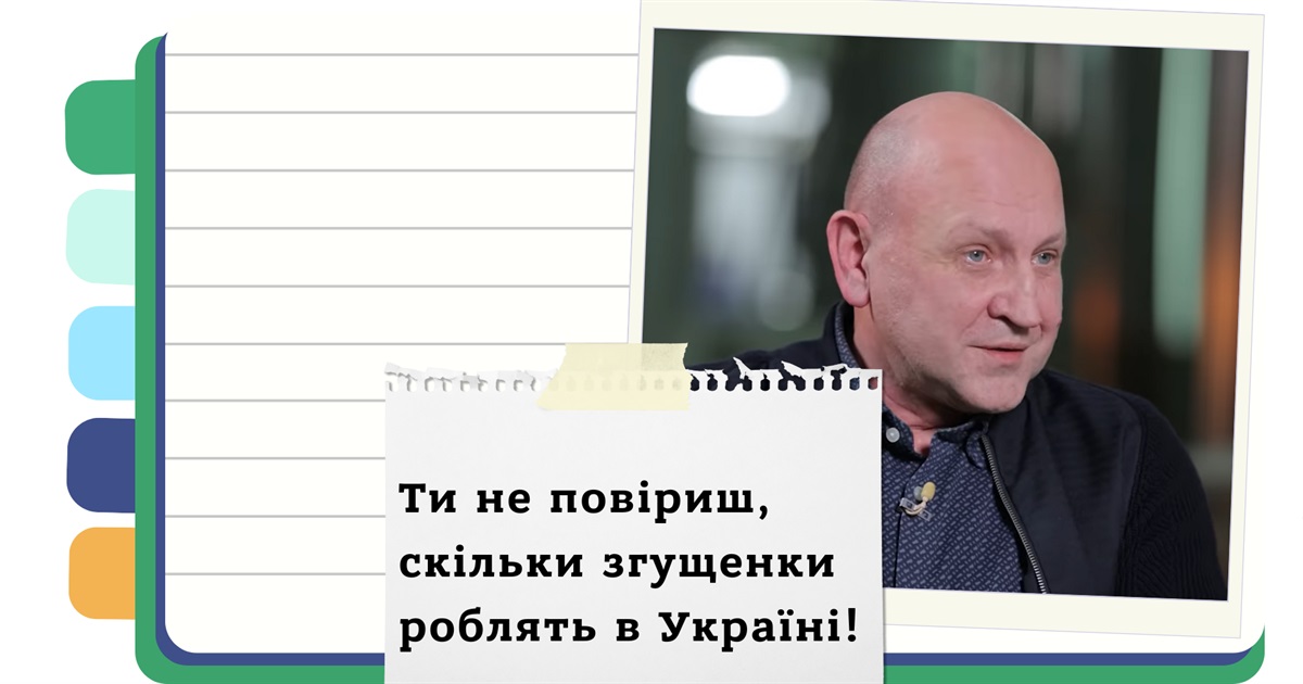 Секрети солодкого бізнесу: як в Україні виробляють згущене молоко для світу