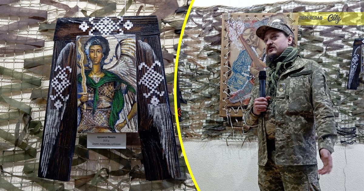 Ікони на снарядах як історія війни: у Переяславі відкрилася виставка Сергія Герасименка