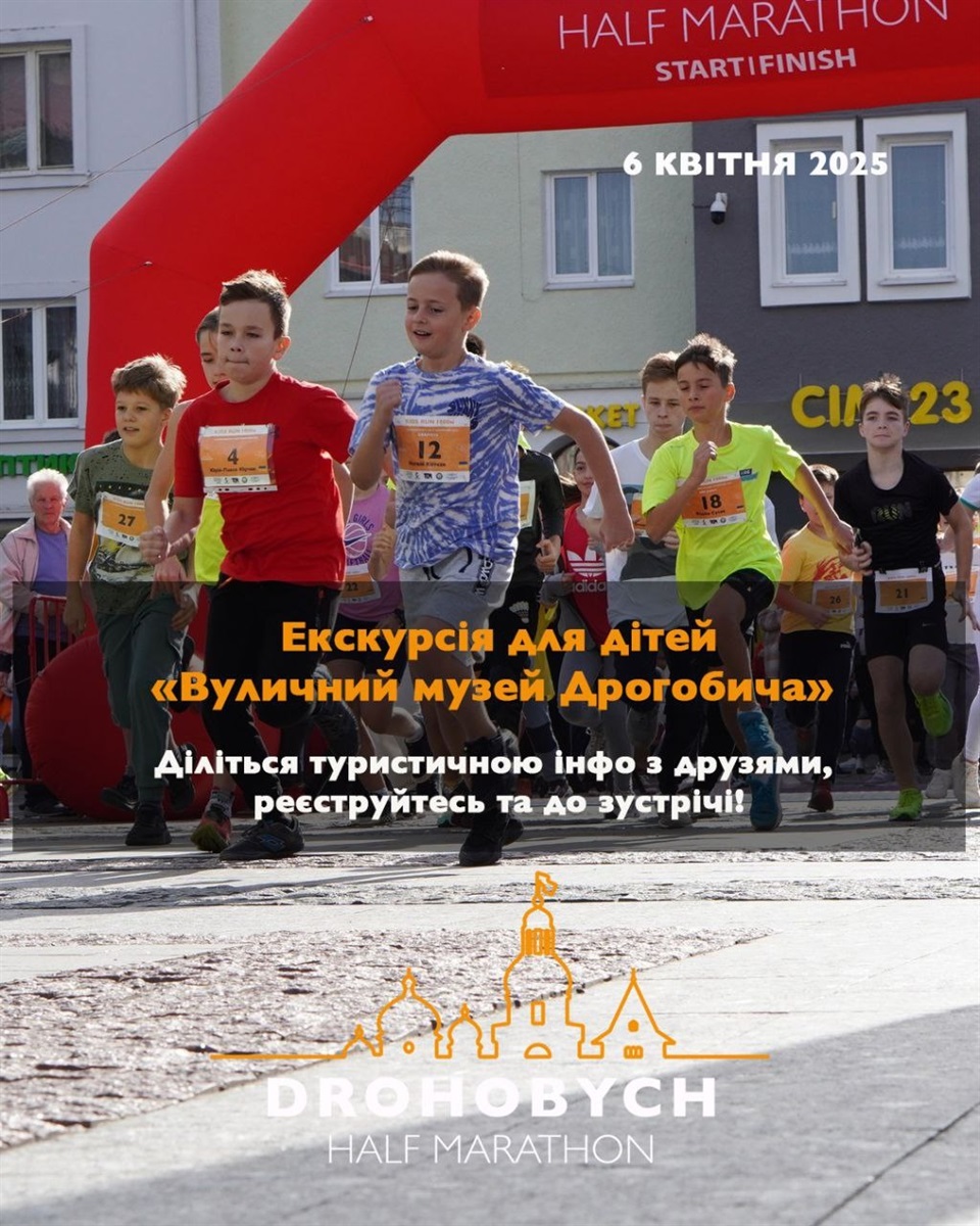 Екскурсія експонатами "Вуличного музею"