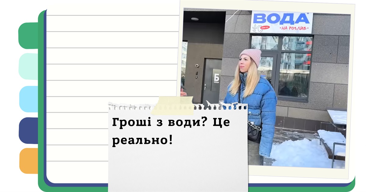 Як заробити на воді — покрокова інструкція для початківців