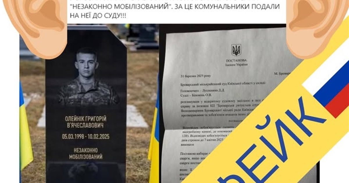 Брехлива історія про пам'ятник воїну з Броварів: як роспропаганда сіє між українцями ворожнечу