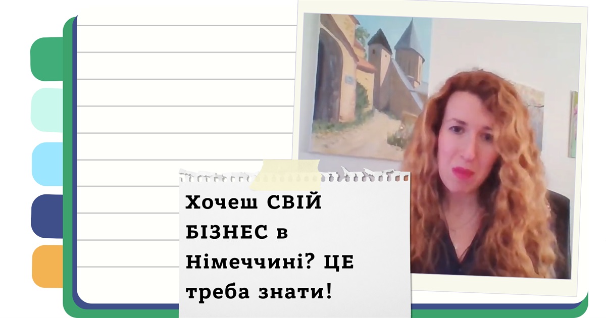 Як відкрити свій бізнес в Німеччині: інструкція для біженців