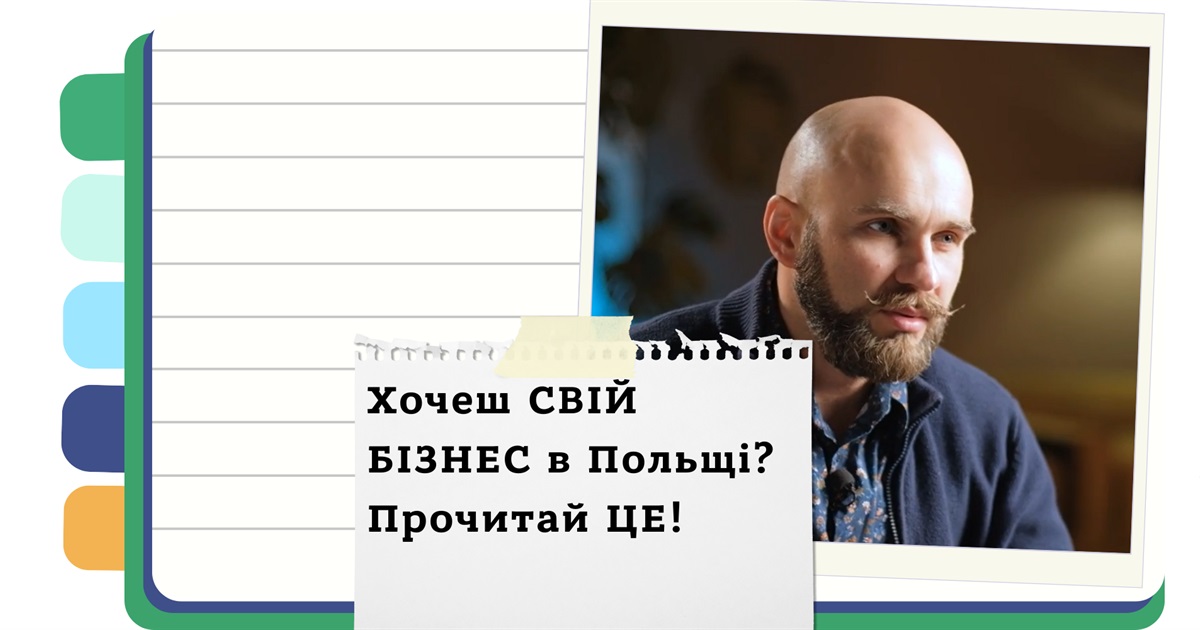 Транспортний бізнес у Польщі: поради для українських підприємців
