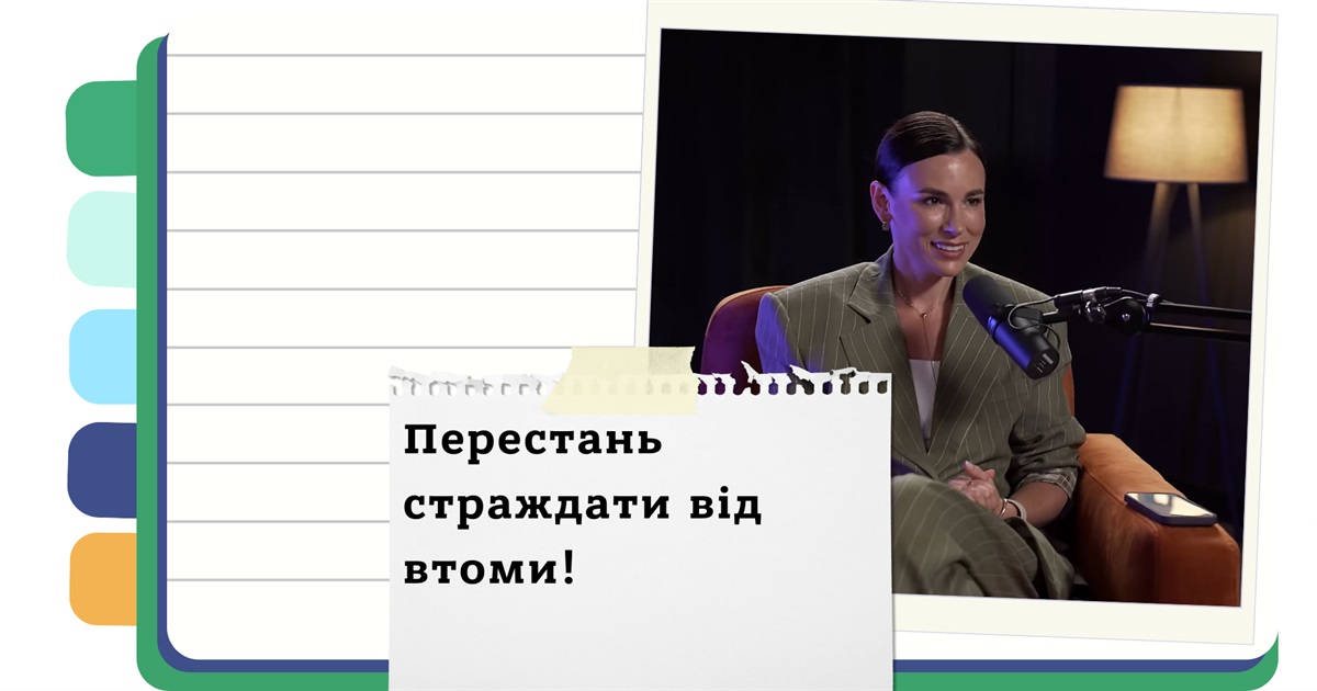 Як працювати без вигорання - поради від психологині