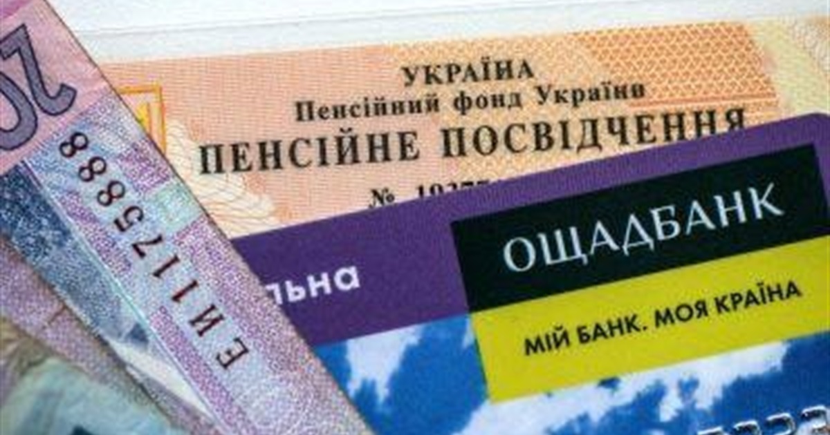 Ощадбанк ввів обмеження, які ускладнили життя пенсіонерам на ТОТ