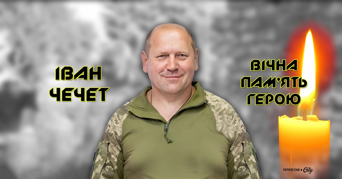 «Пам'ятаємо щодня, щохвилини»: родина Івана Чечета живе світлими спогадами про Героя