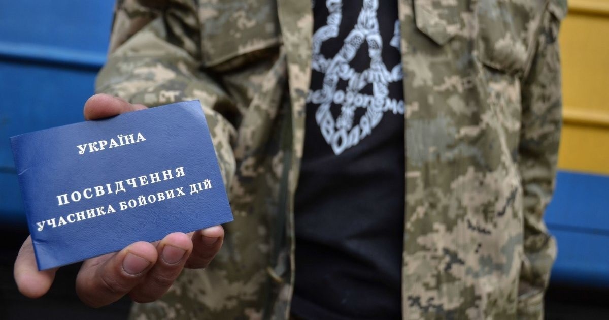 посвідчення УБД