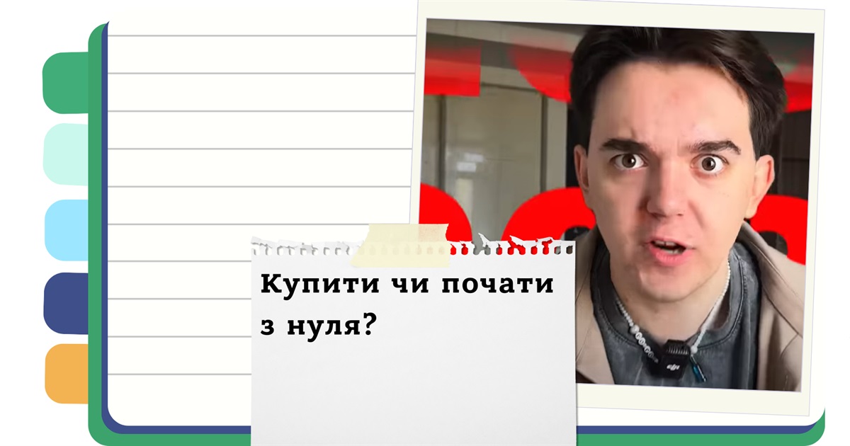 Готовий бізнес: як вигідно купити або продати | Поради