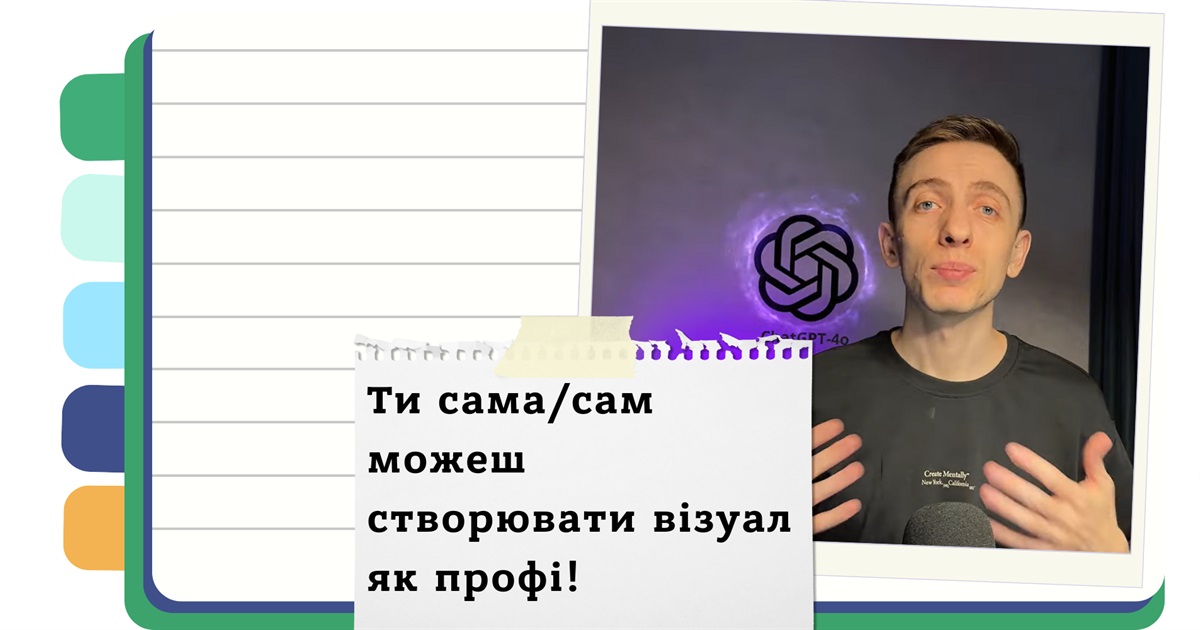 Як створювати професійні зображення в ChatGPT