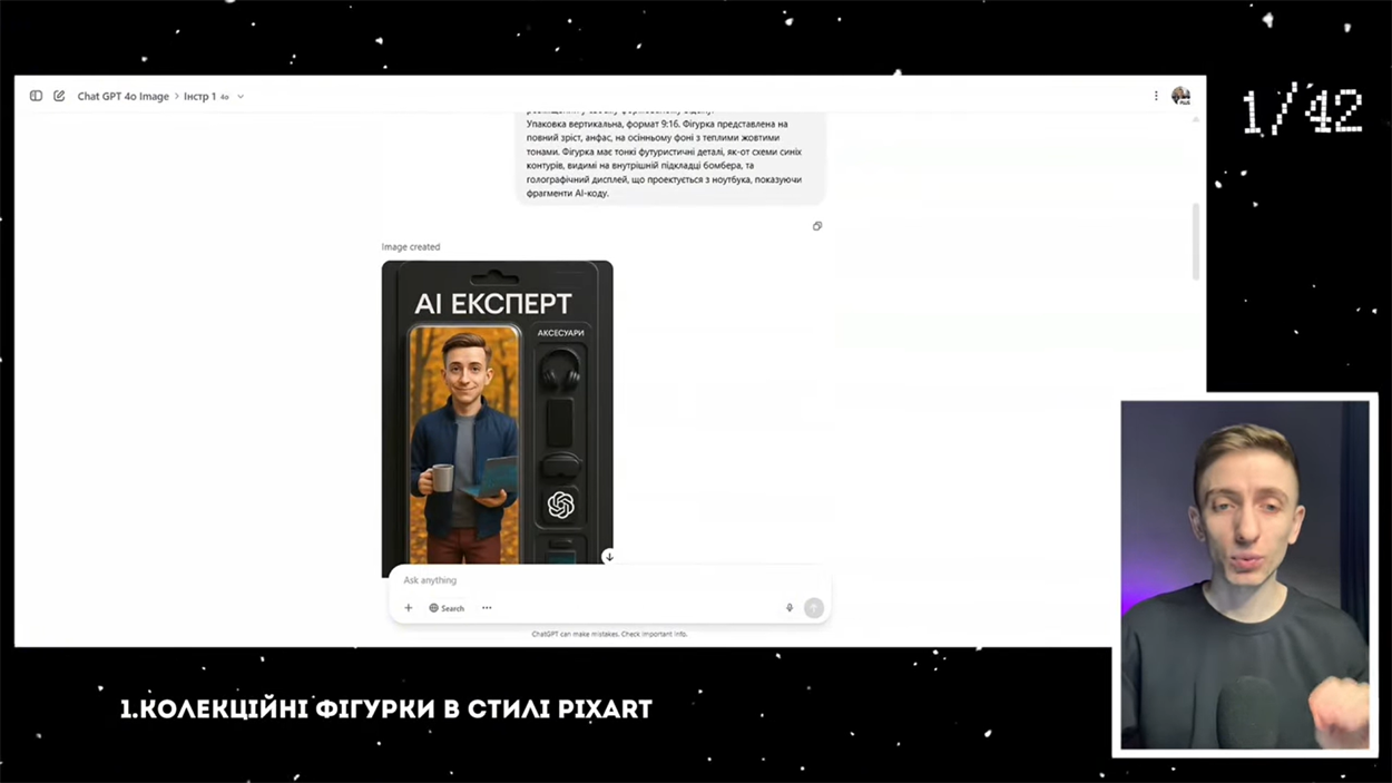 Створення колекційних фігурок у стилі Pixar
