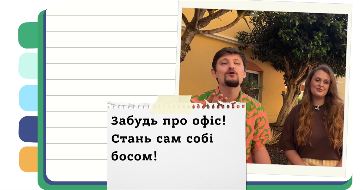 Фріланс у 2025 році - як почати заробляти онлайн | Поради експертів