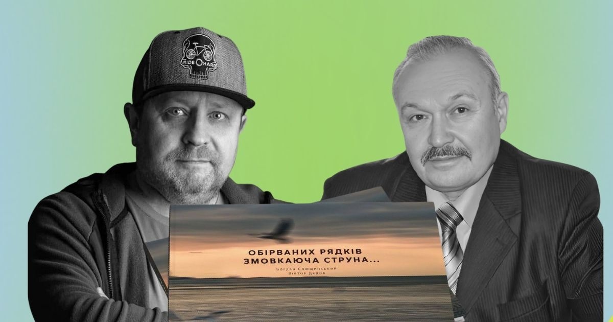 Вони говорять до нас із іншого виміру. Як у книзі оживає поетичний і фотоспадок митців з Маріуполя