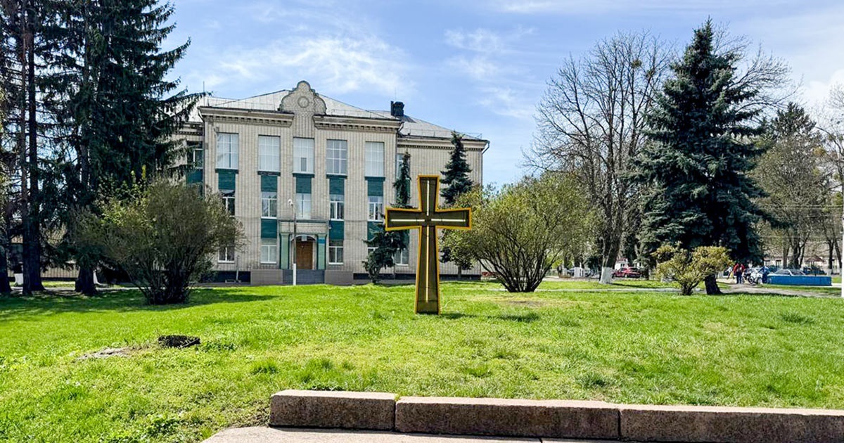 Хрест на місці писанки: де в Кагарлику освячуватимуть великодні кошики прихожан ПЦУ