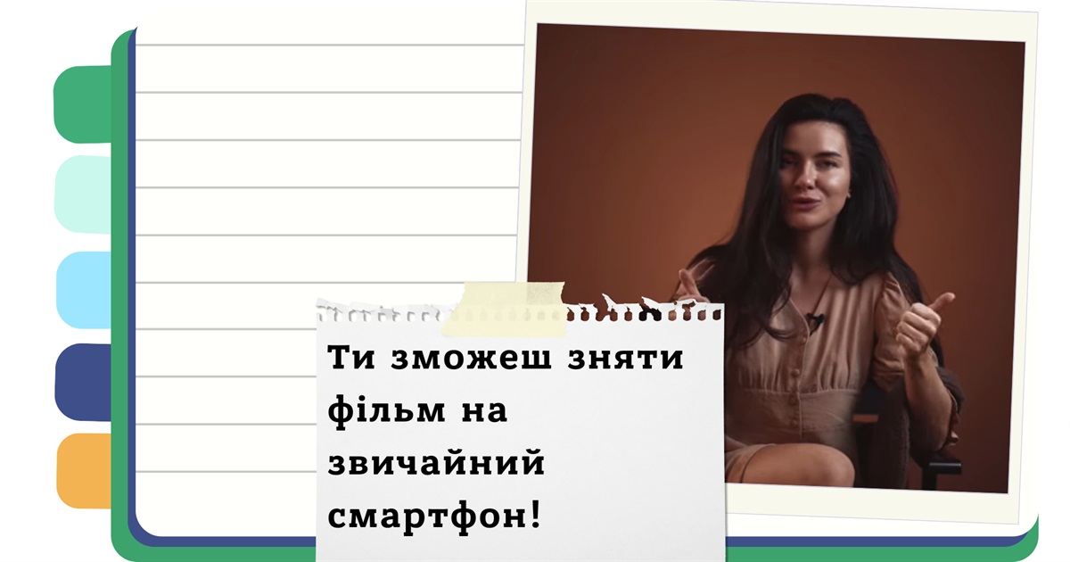 Як зняти професійне відео на телефон - 10 секретів кіношної зйомки