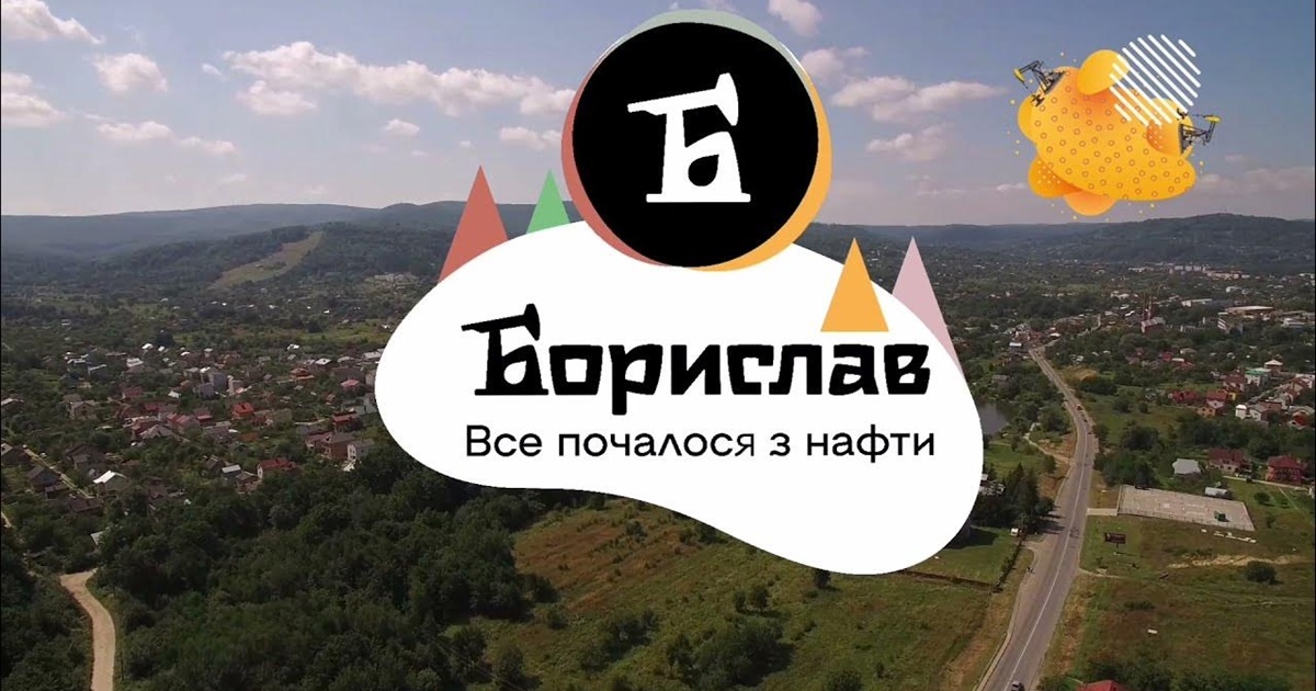 Бердянськ та Борислав підписали меморандум про співпрацю
