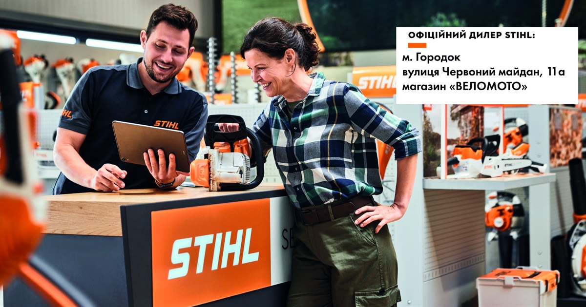 Тест: як вибрати бензопилу та мотокосу бренду STIHL
