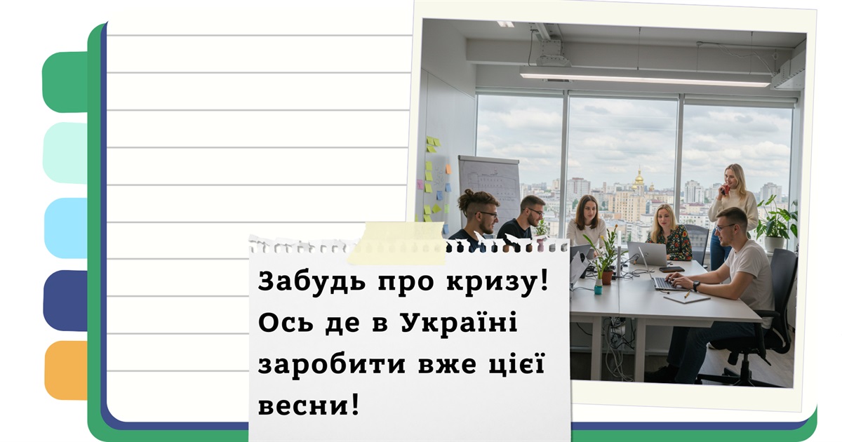 Як розпочати прибутковий бізнес в Україні у травні 2025? Твій шанс на успіх вже чекає!