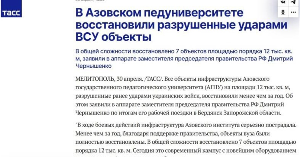 Бердянські колаборанти набрехали росіянам про відновлення об’єктів університету після бойових дій