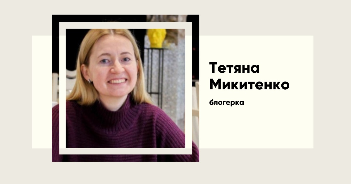 Тетяна Рагулівна — голос цифрової епохи, який бореться з «рагулізмом»