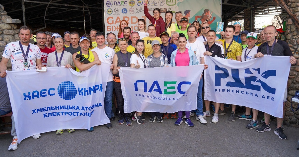 GARD TRAIL 2025: Південноукраїнськ біг разом з атомниками з усієї України заради ЗСУ