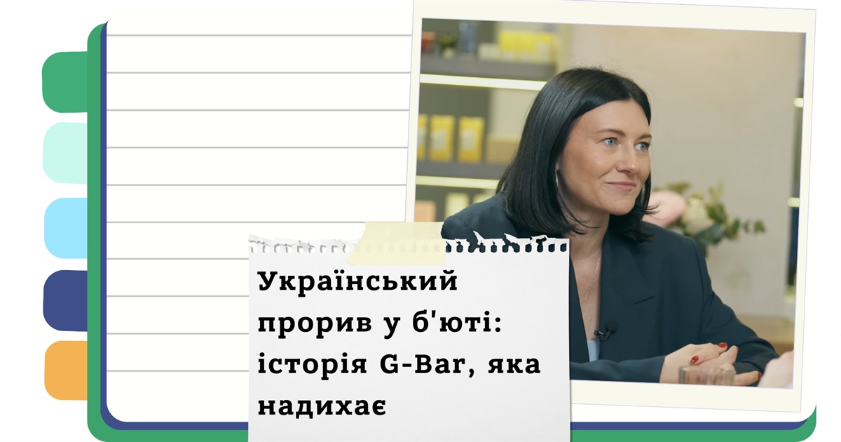 Як київський б'юті-бар "GxBar" став міжнародною мережею з виторгом 22 млн євро?
