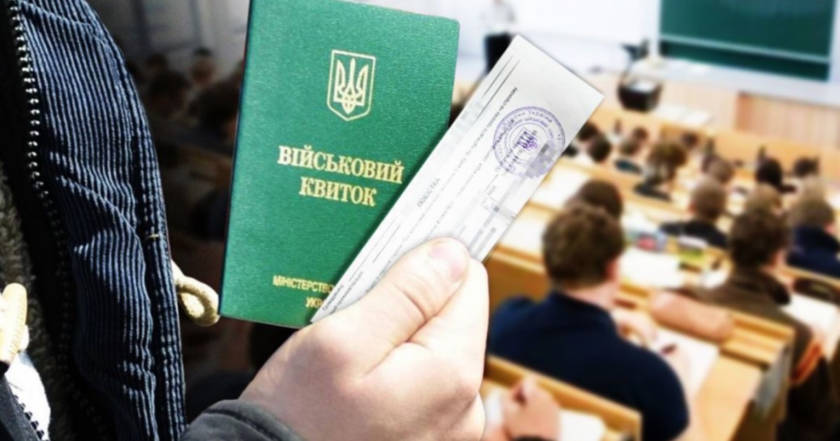 Які умови для навчання студентів військових вишів створені в Україні. Куди звертатися по роз'яснення