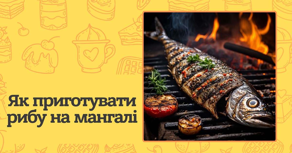 Як приготувати ідеальну рибу на мангалі? Секрети соковитості та аромату