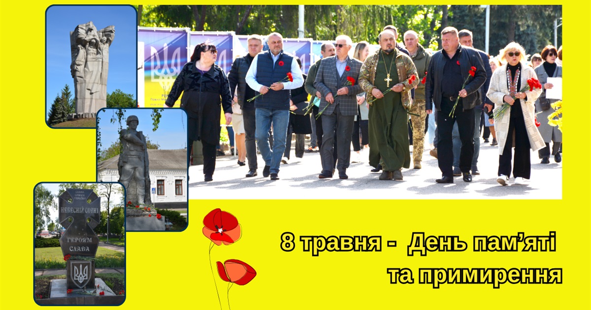 Алея Пам’яті – голос тих, хто мовчить: День пам’яті і примирення у Золотоноші