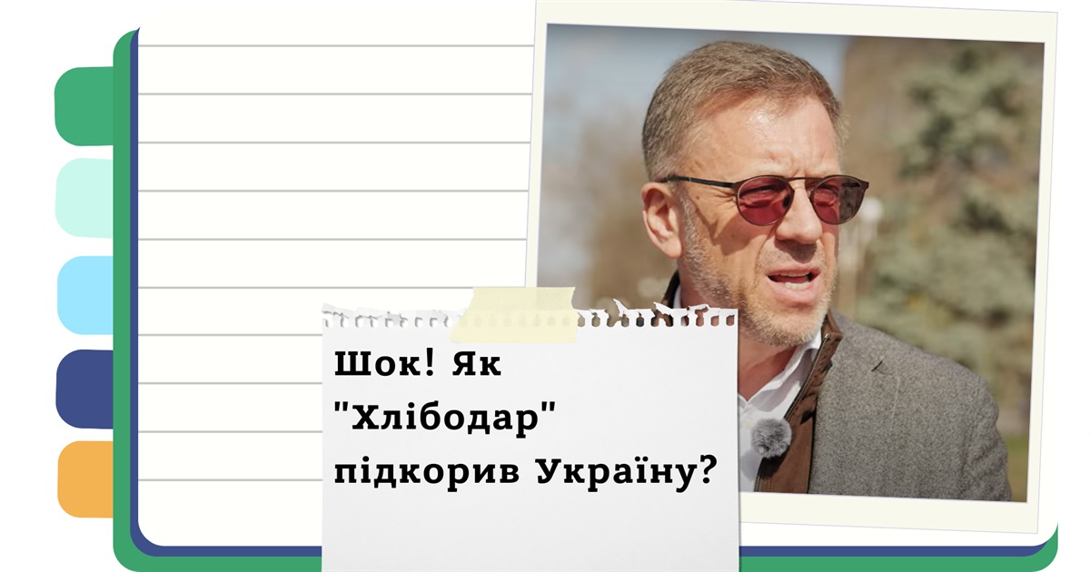 Як побудувати успішний хлібний бізнес в Україні? Досвід засновника "Хлібодару"
