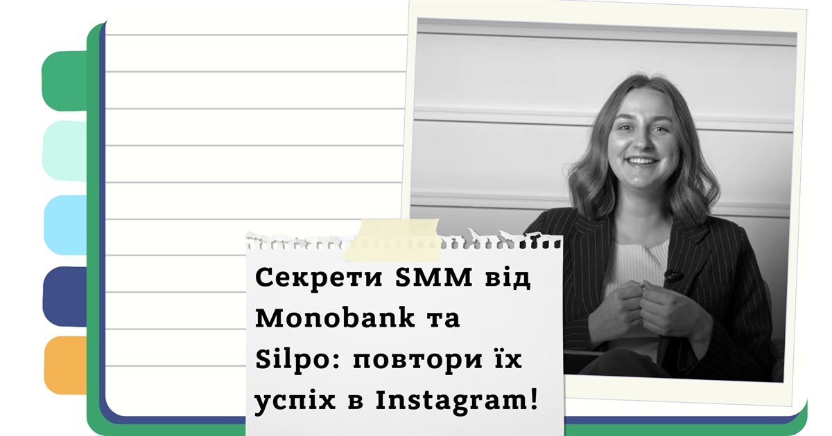 Маркетинг в Instagram: як українські бренди залучають мільйони підписників