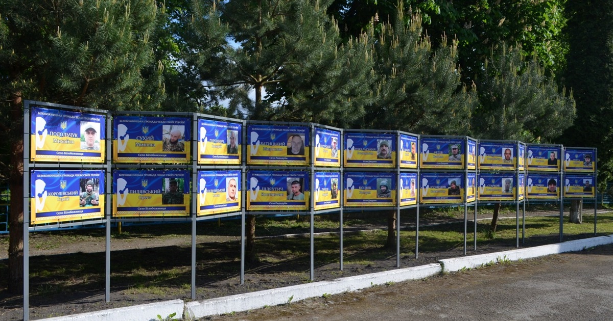 У Білобожницькій громаді встановили «Алею Надії» з портретами зниклих безвісти захисників