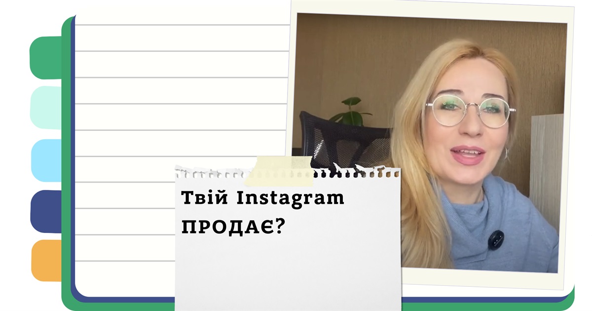 Як продавати ручну роботу в Instagram: оформлення, контент, комунікація з клієнтами