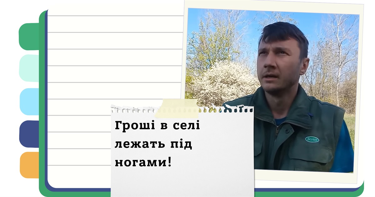 Як заробити в селі: реальні способи для новачків без досвіду