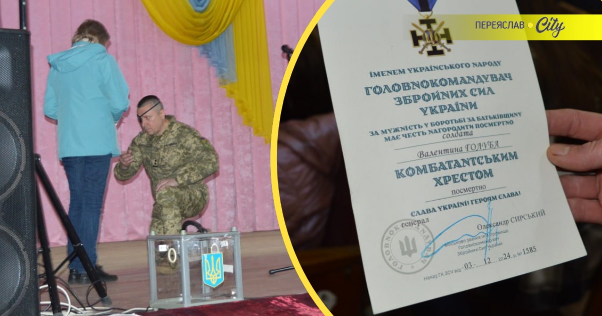 Матері 19-річного Героя Валентина Голуба вручили посмертний "Комбатантський хрест" сина