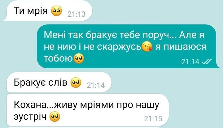 Листування