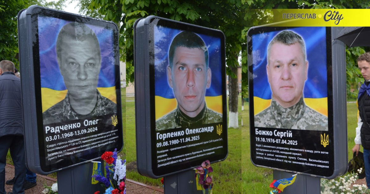 Стели загиблих захисників Олега Радченка, Сергія Божка та Олександра Горленка відкрили у Студениках