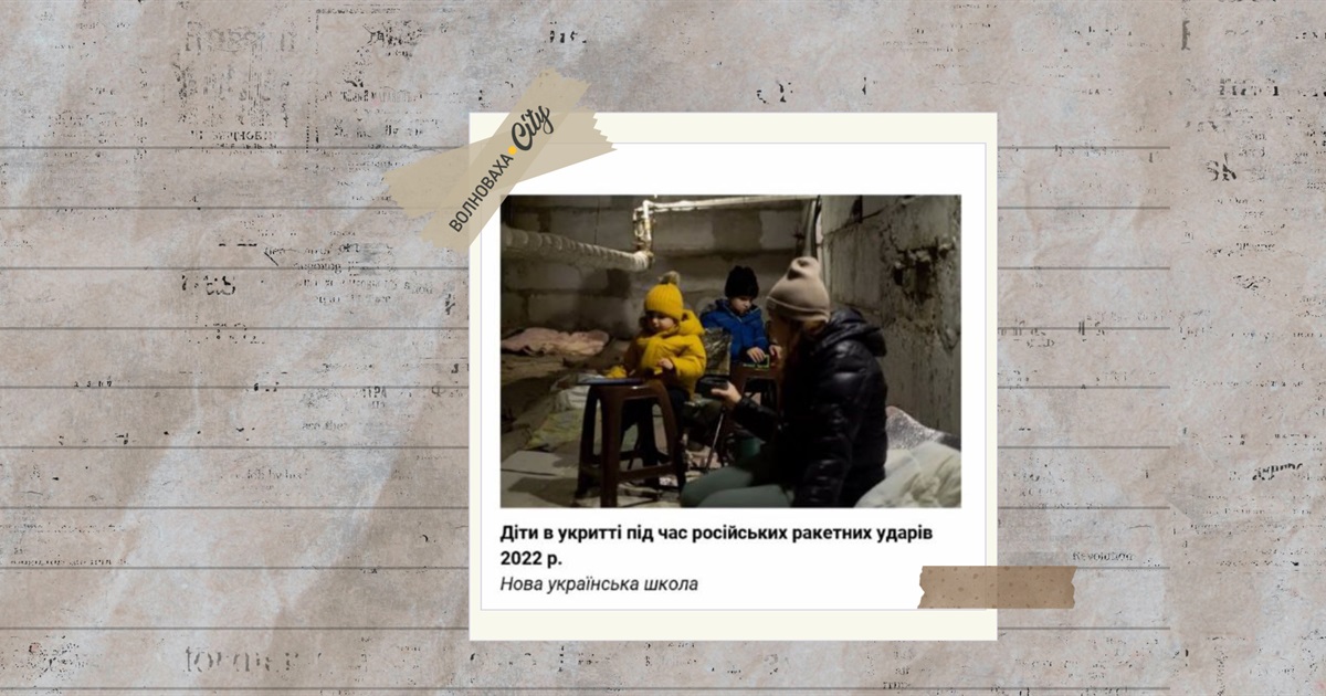 Школярі Волновахи долучились до онлайн-уроку історії в Національному музеї Другої світової війни