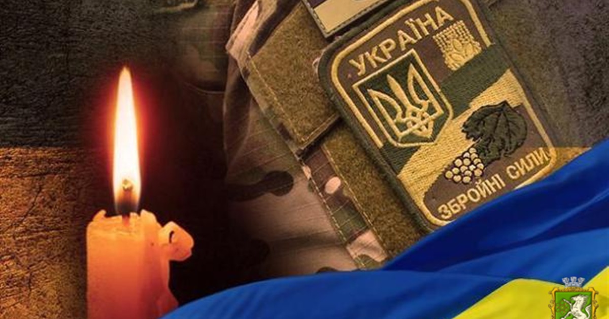 Життя, віддане за Україну: Старокостянтинівщина назавжди прощатиметься з молодим Героєм