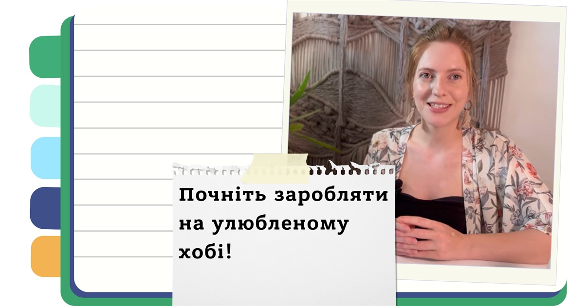 Заробляйте на рукоділлі: як перетворити макраме на успішну професію