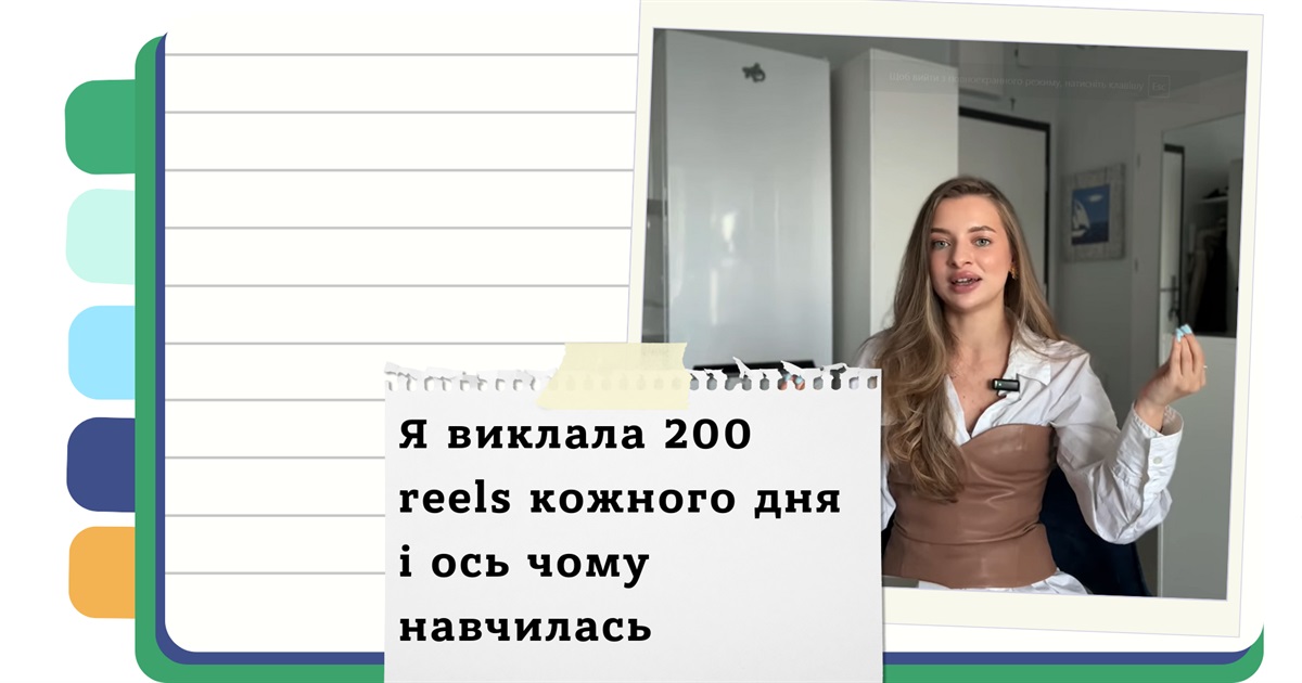 Reels для просування в Instagram: Як залучити 6000 підписників з нуля?
