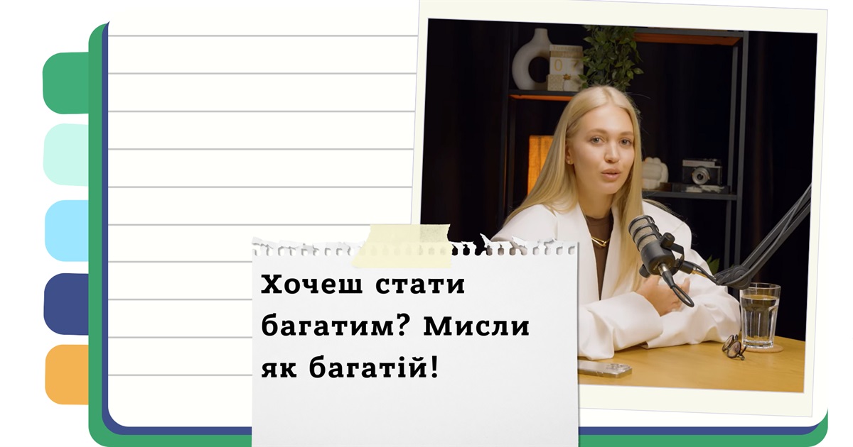 Психологія багатства: 10 кроків до фінансової свободи та достатку