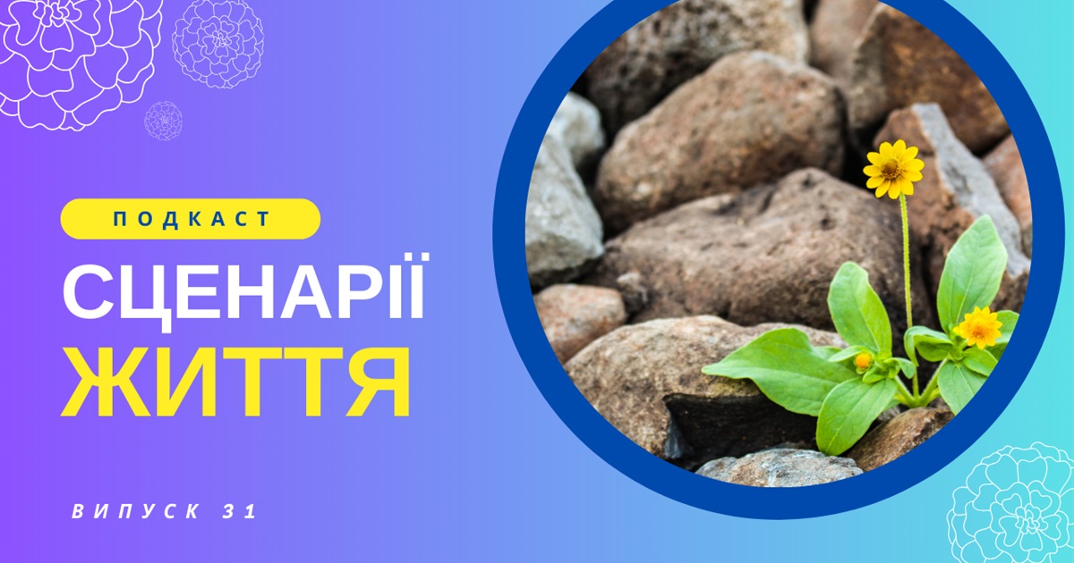 Погоджуйся, доки не передумав